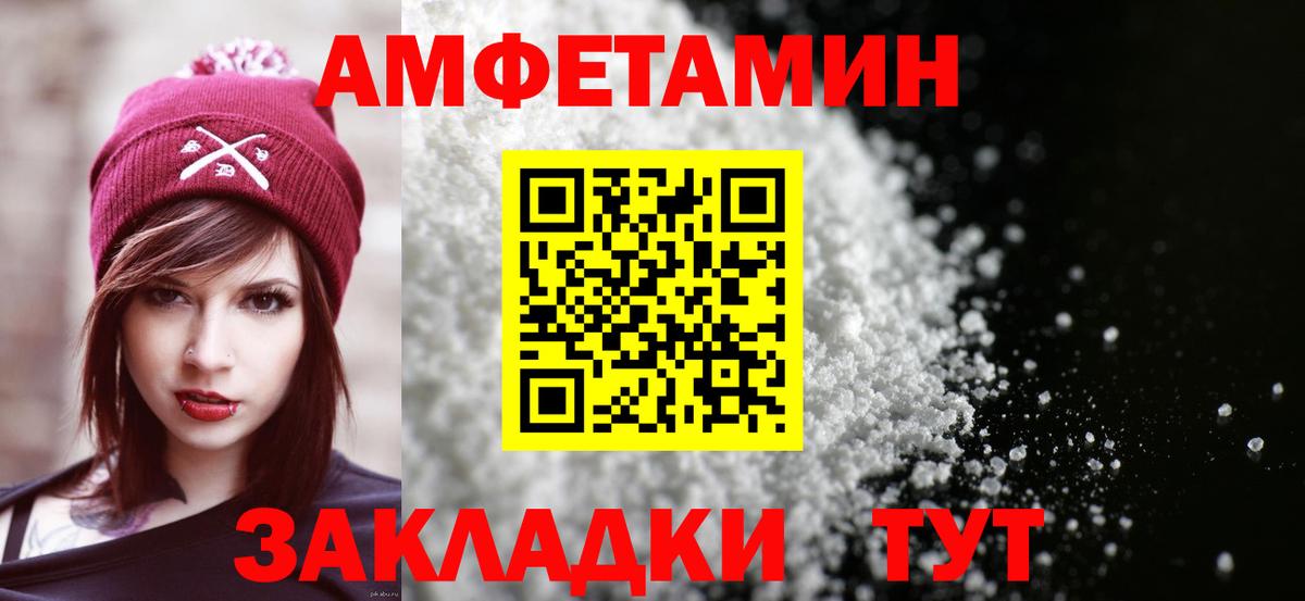 Амфетамин  Амфетамин Розовый  Вход с VPN  Урус-Мартан 