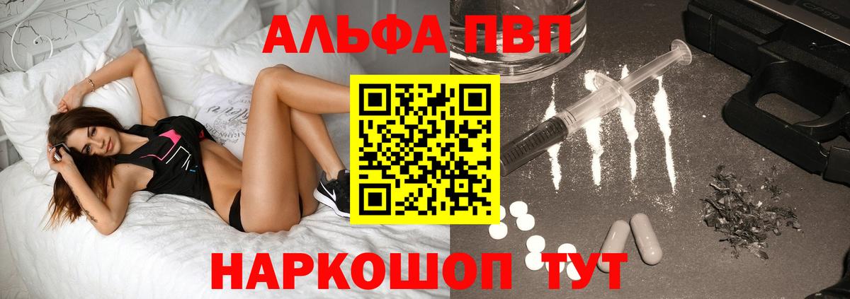 Alpha-PVP кристаллы Урус-Мартан