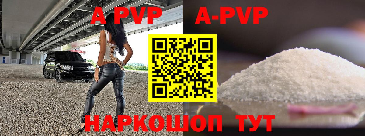 APVP мука  Alpha-PVP СК КРИС  Alfa_PVP  Урус-Мартан 