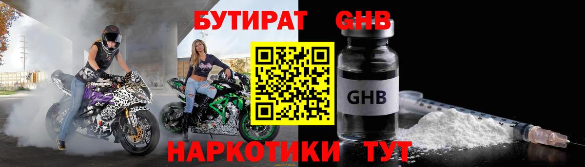 Урус-Мартан  Бутират BDO  Вход с VPN 