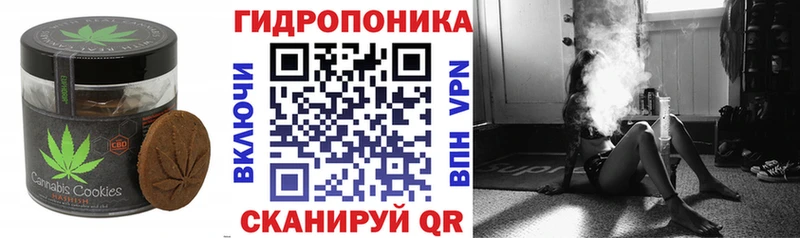 Печенье с ТГК марихуана  Урус-Мартан 