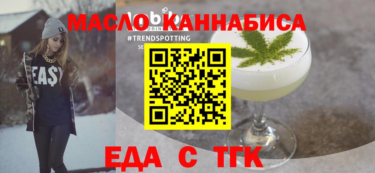 Урус-Мартан  Печенье с ТГК конопля  Вход с VPN 