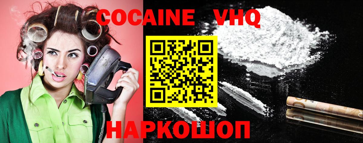 Урус-Мартан  COCAIN 99%  Вход с VPN  КОКАИН  КОКАИН Эквадор 