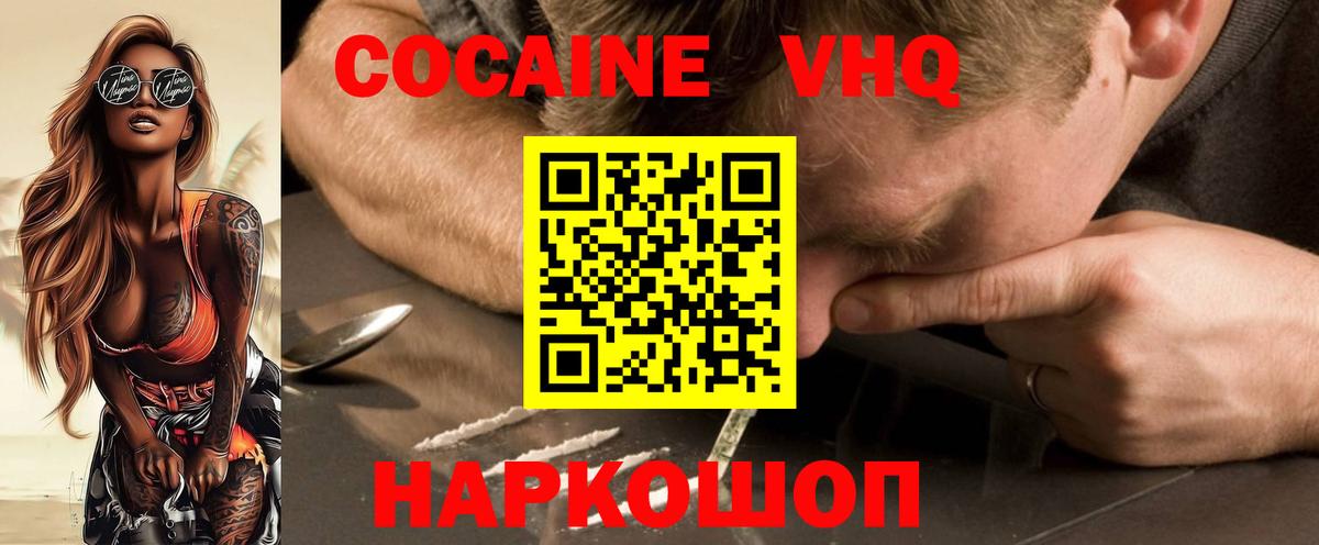КОКАИН Перу Урус-Мартан