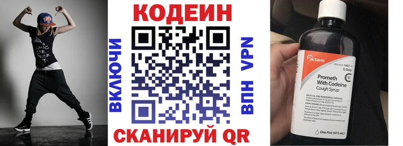 Codein напиток Lean (лин)  Урус-Мартан 