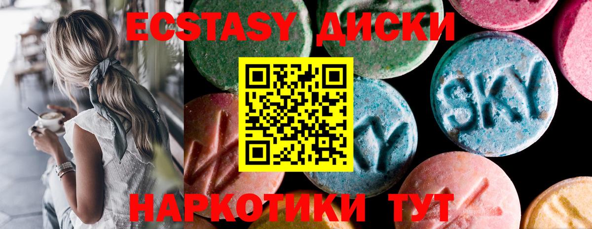 hydra   Ecstasy 280мг  Вход с VPN  Экстази  Урус-Мартан  Ecstasy ешки 