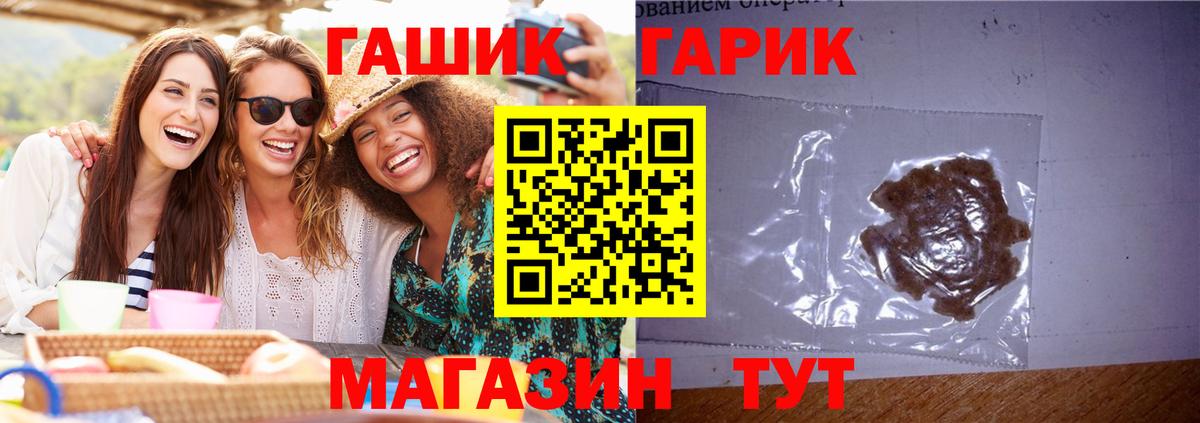 ГАШ Premium  хочу   ГАШ  Гашиш VHQ  Урус-Мартан 