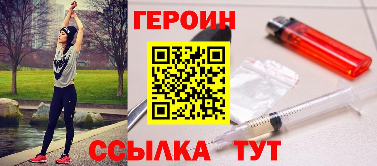 Героин герыч Урус-Мартан