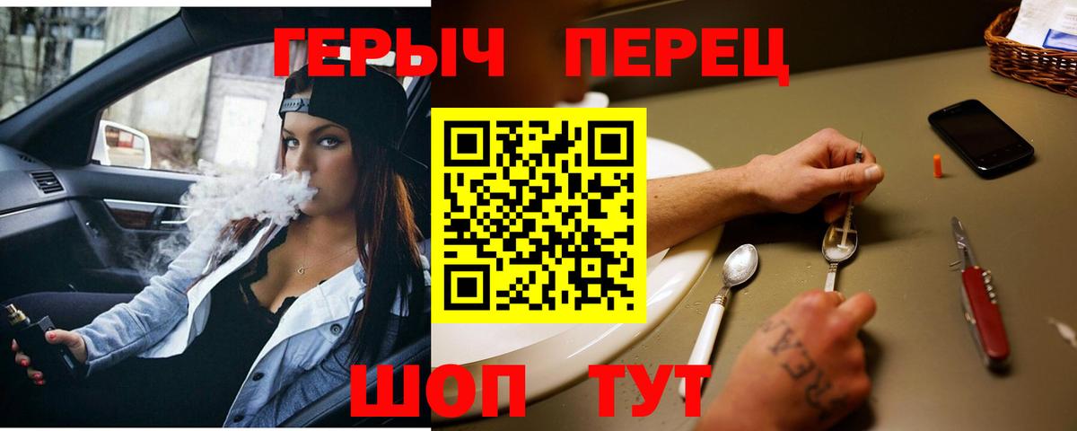 Героин герыч Урус-Мартан