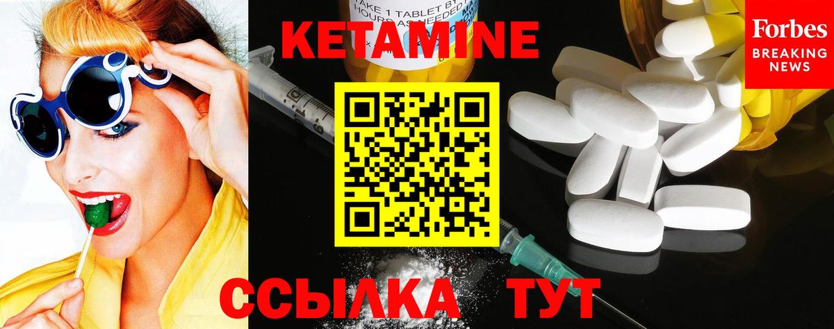 КЕТАМИН ketamine Урус-Мартан