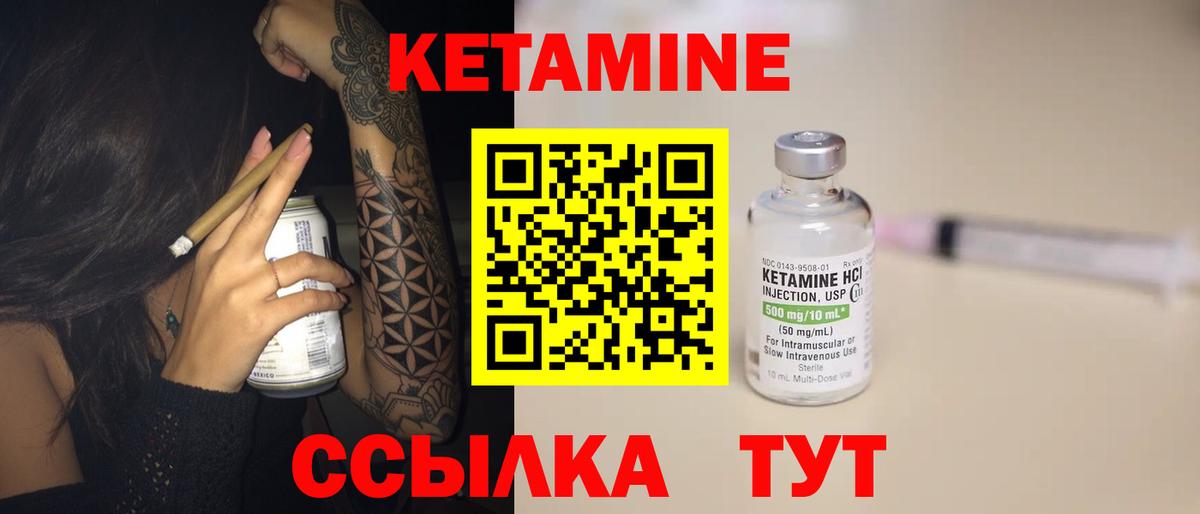 КЕТАМИН VHQ  КЕТАМИН ketamine  Урус-Мартан  Вход с VPN 
