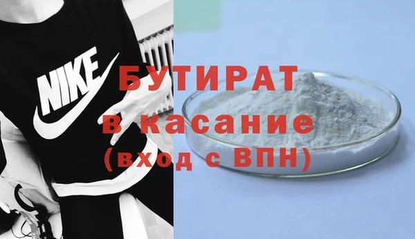 бутират Приозерск