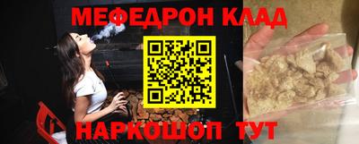 меф VHQ Жуковский