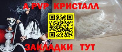 ALPHA PVP Камышлов