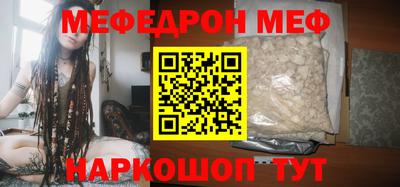 мефедрон VHQ Заводоуковск