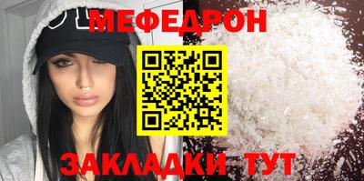 мефедрон VHQ Заводоуковск