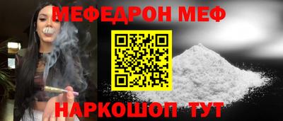 меф VHQ Жуковский