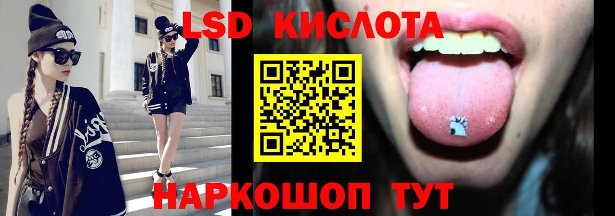 ЛСД экстази кислота  ЛСД экстази кислота  Урус-Мартан  Вход с VPN 