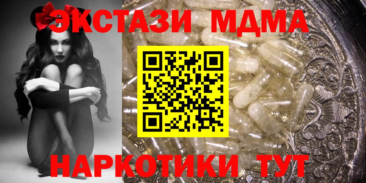 Урус-Мартан  МДМА кристаллы  MDMA VHQ  Вход с VPN 