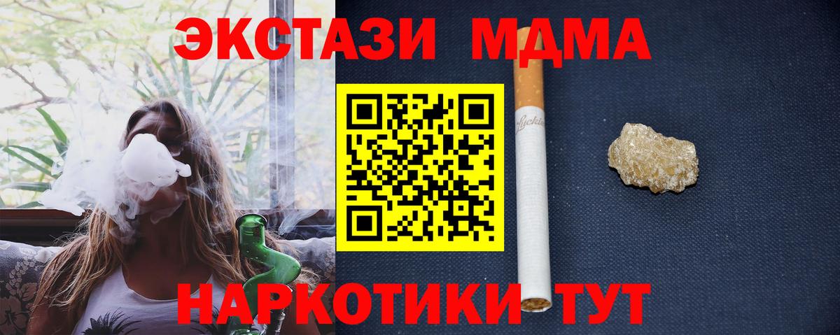 МДМА кристаллы  Урус-Мартан  МДМА  MDMA кристаллы 