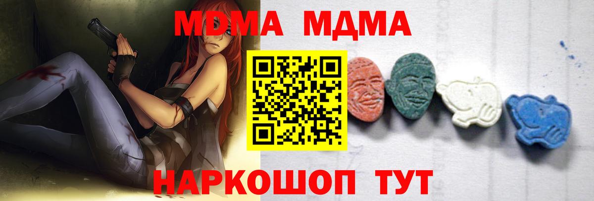 MDMA кристаллы Урус-Мартан