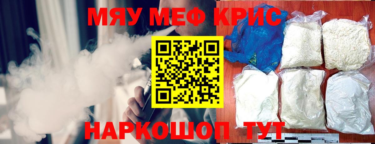 Мефедрон кристаллы  Меф VHQ  Вход с VPN  купить   Урус-Мартан 