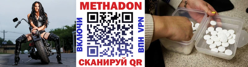 omg вход  Урус-Мартан  МЕТАДОН methadone  закладка 