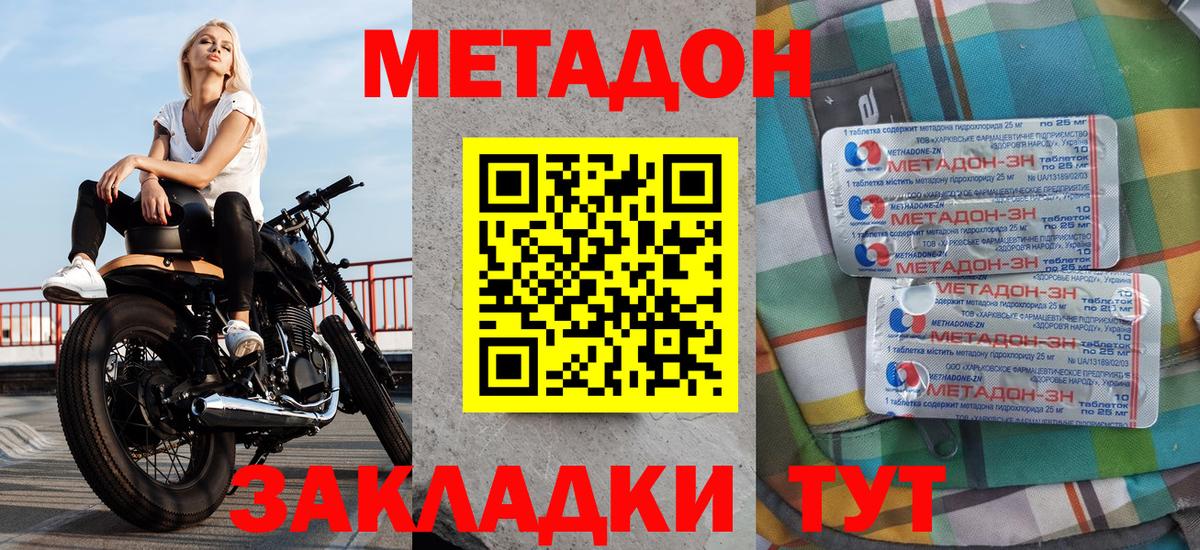 МЕТАДОН белоснежный  Вход с VPN  Урус-Мартан 