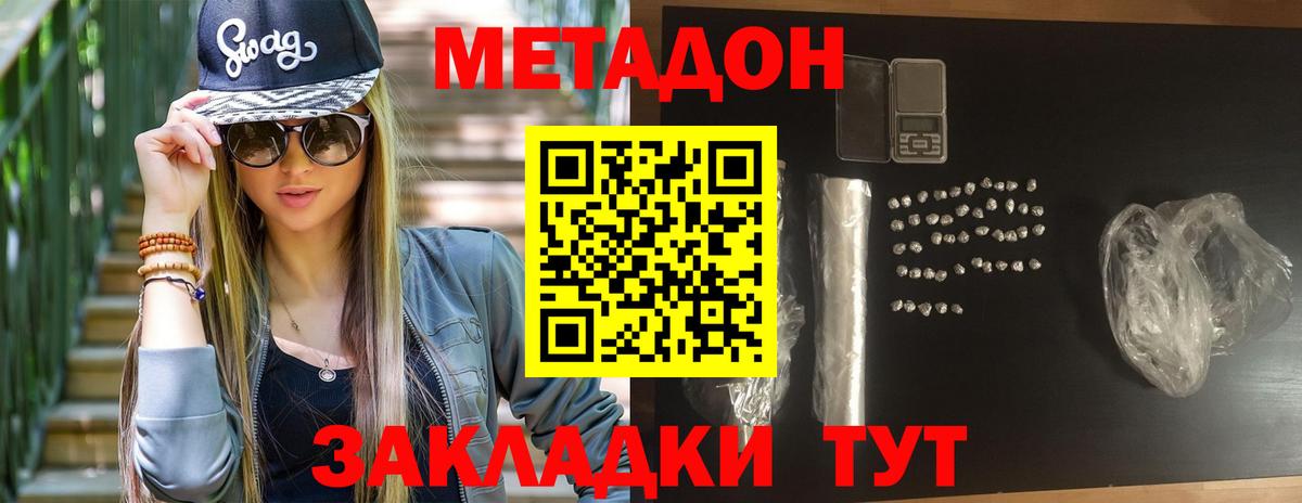 МЕТАДОН мёд Урус-Мартан