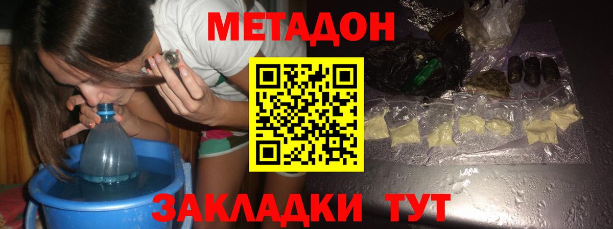 Метадон VHQ  Урус-Мартан 
