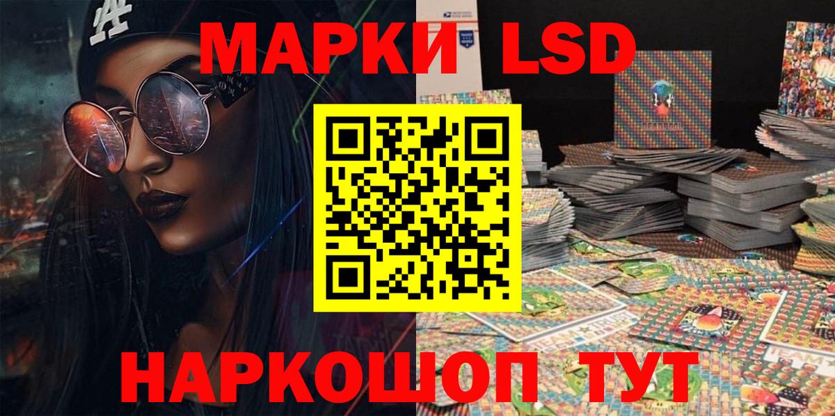 Марки 25I-NBOMe 1500мкг  Марки 25I-NBOMe 1500мкг  Вход с VPN  магазин продажи наркотиков  Урус-Мартан 