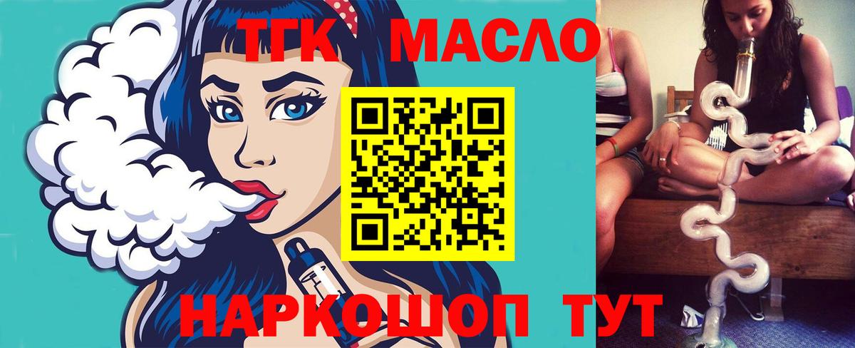 Дистиллят ТГК Wax  Вход с VPN  kraken ТОР  Урус-Мартан  Дистиллят ТГК жижа 