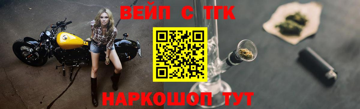 ТГК вейп  ТГК THC oil  наркотики  Урус-Мартан 
